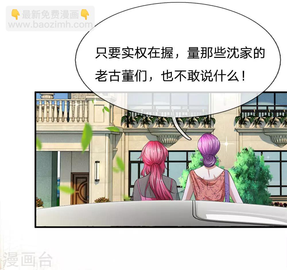 第111话 一步一步夺取沈家-第111话