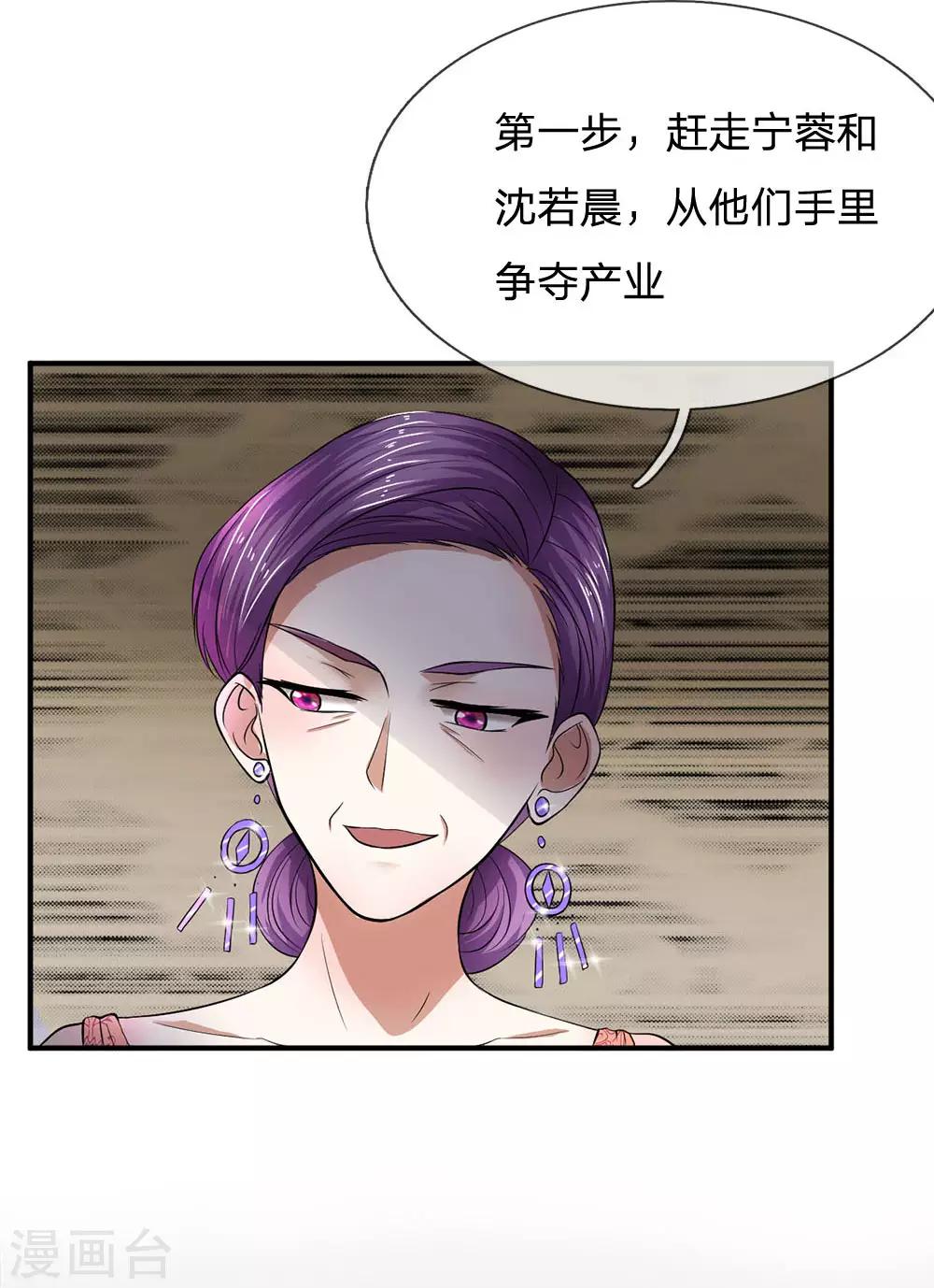 第111话 一步一步夺取沈家-第111话