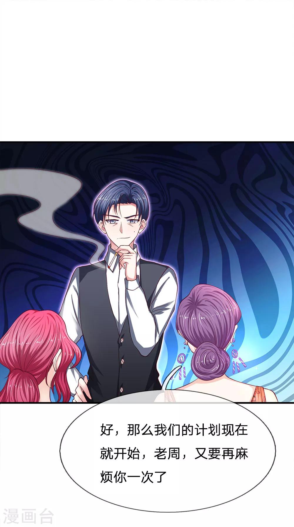 第113话 明天就由你去吧-第113话