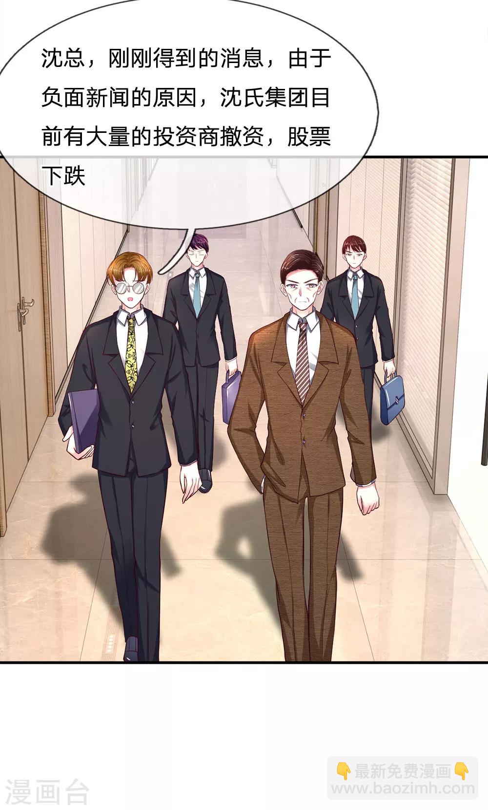 第113话 明天就由你去吧-第113话