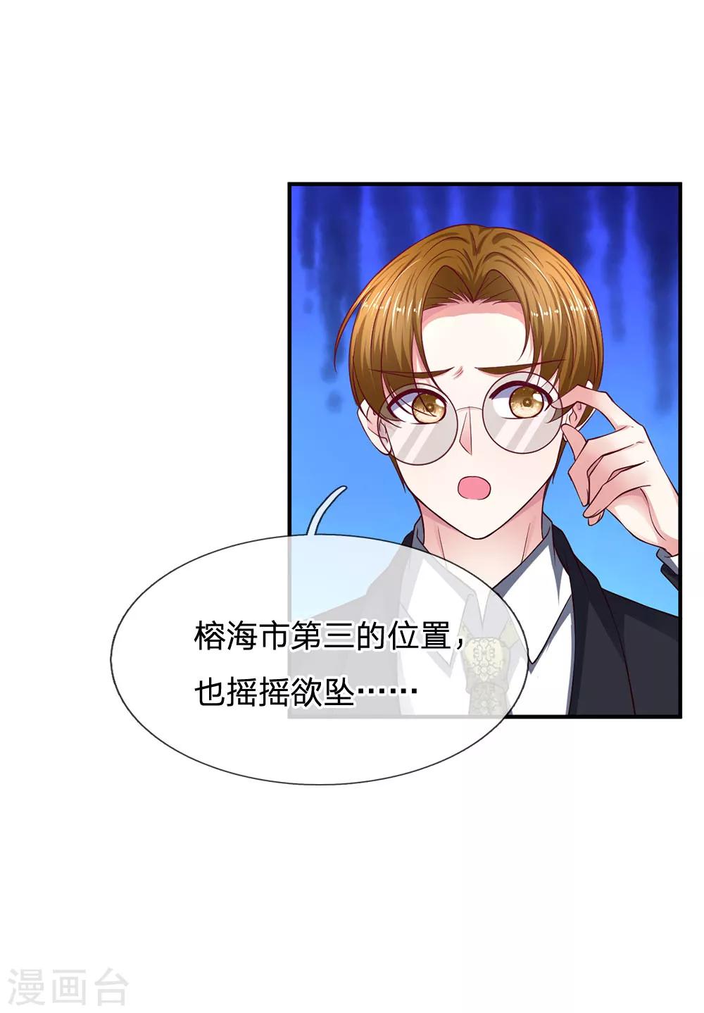 第113话 明天就由你去吧-第113话