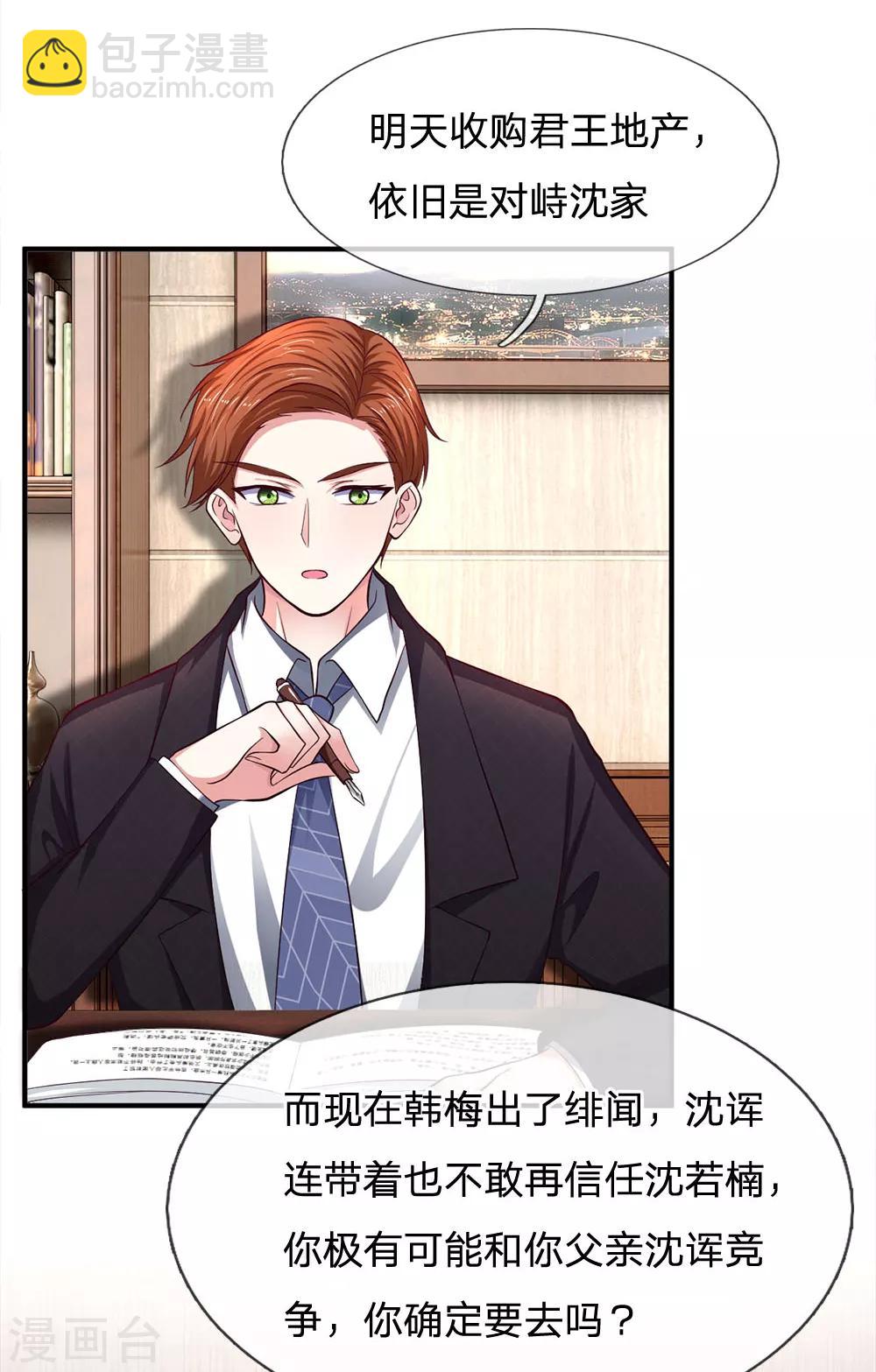 第113话 明天就由你去吧-第113话