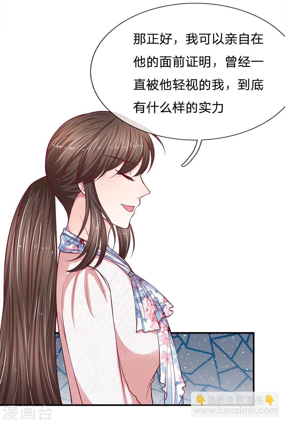 第113话 明天就由你去吧-第113话