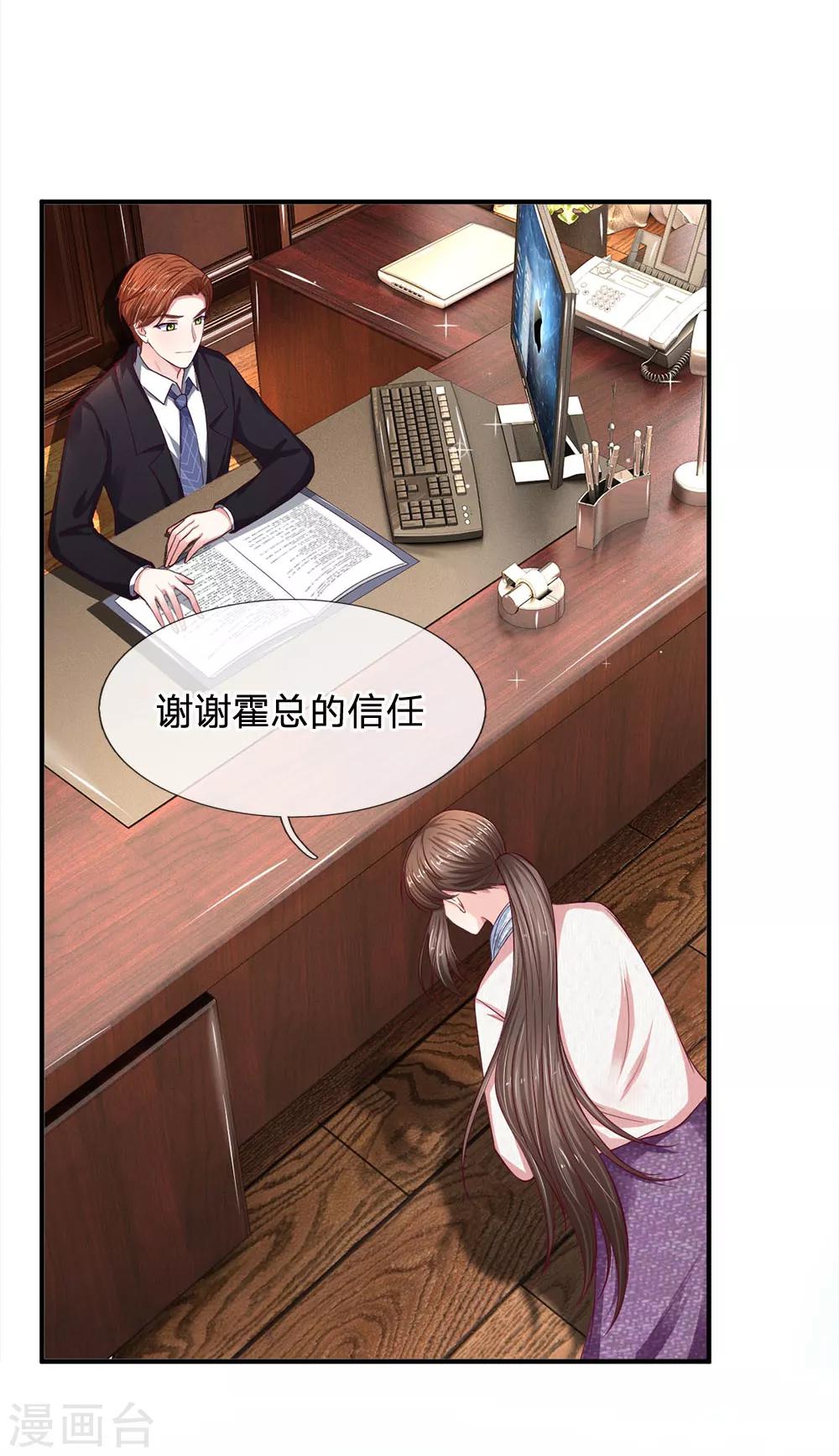 第113话 明天就由你去吧-第113话