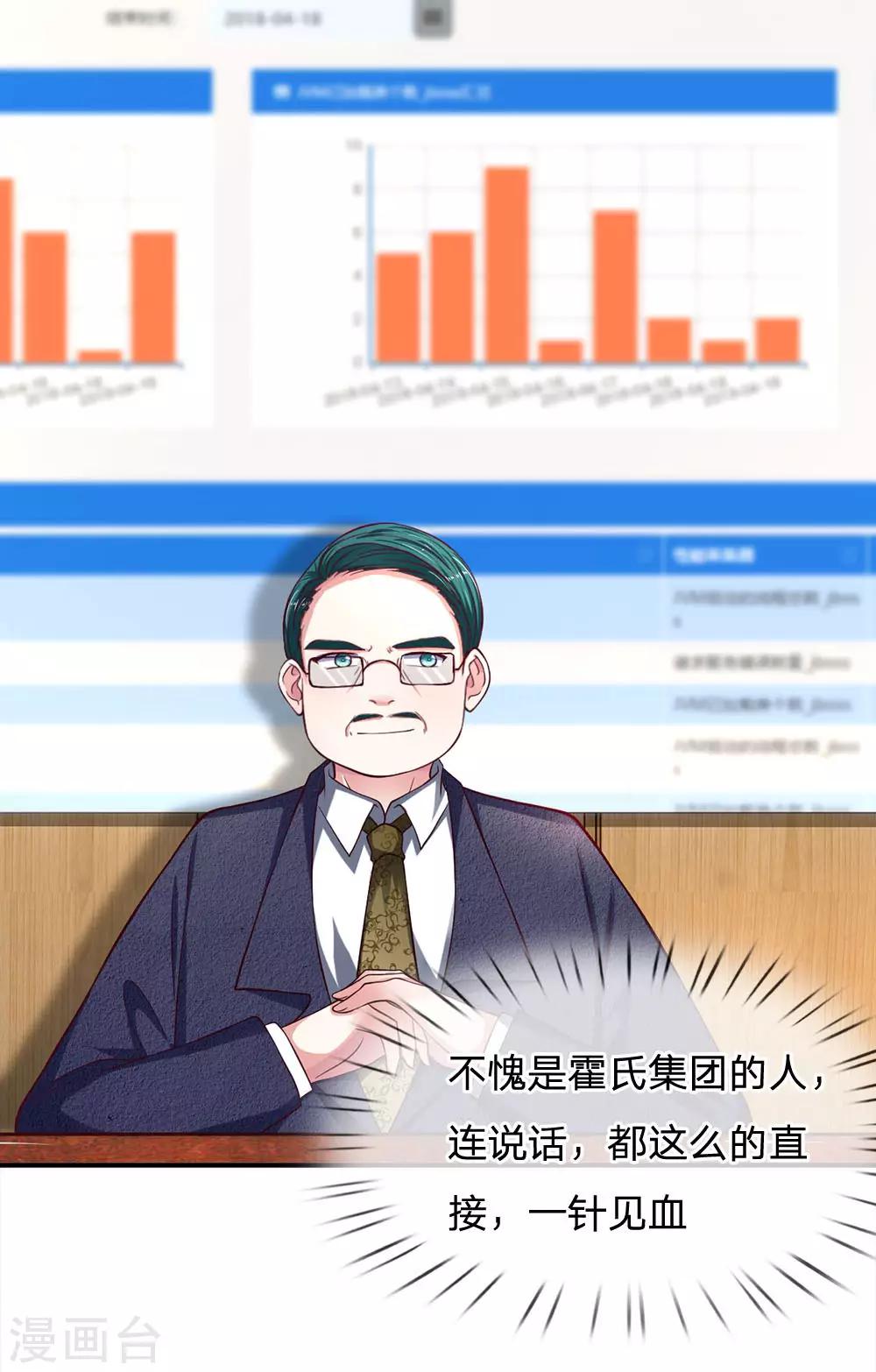 第115话 选择十分艰难啊-第115话