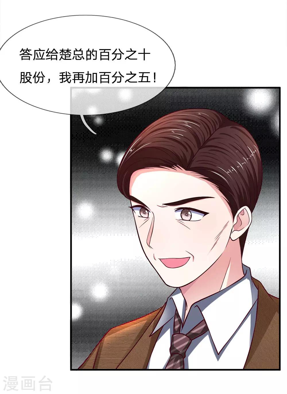 第115话 选择十分艰难啊-第115话