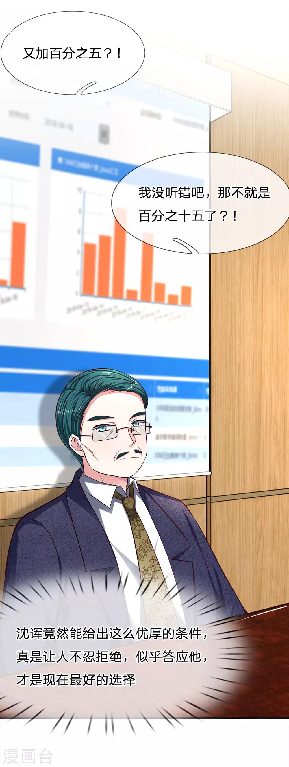 第115话 选择十分艰难啊-第115话