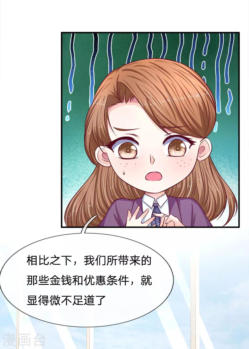 第115话 选择十分艰难啊-第115话