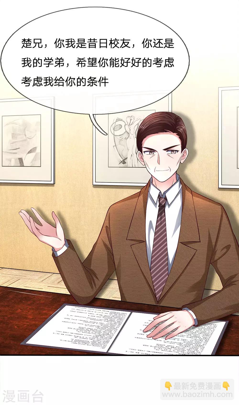 第115话 选择十分艰难啊-第115话