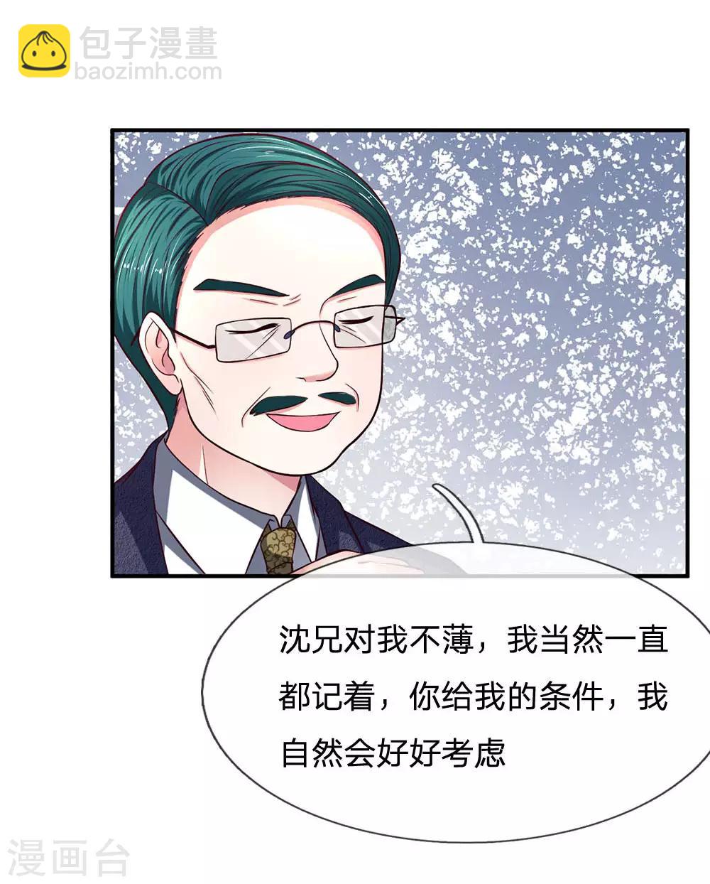 第115话 选择十分艰难啊-第115话