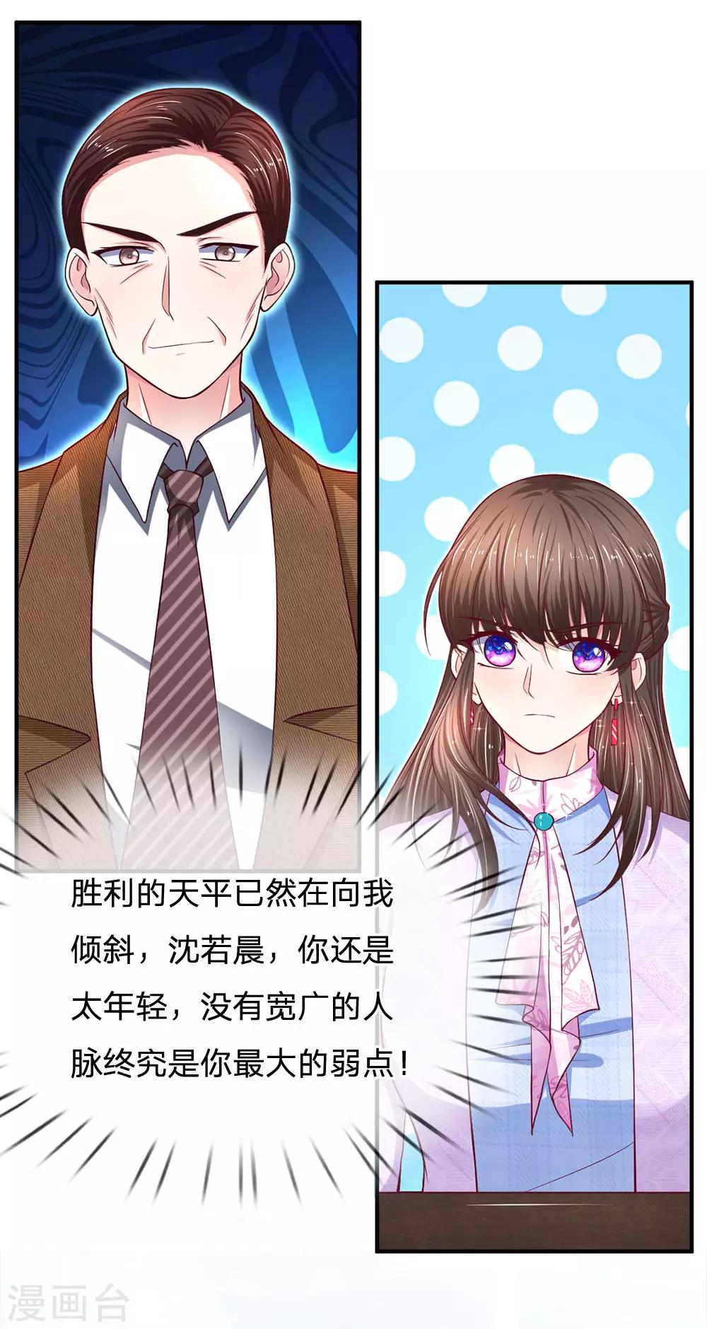 第115话 选择十分艰难啊-第115话