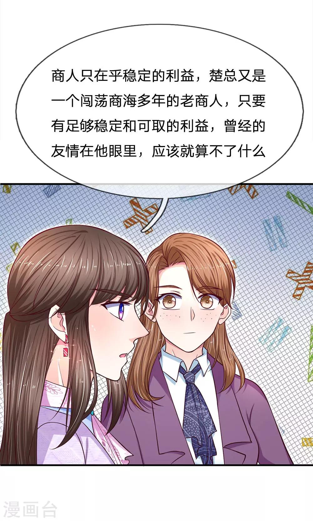 第115话 选择十分艰难啊-第115话