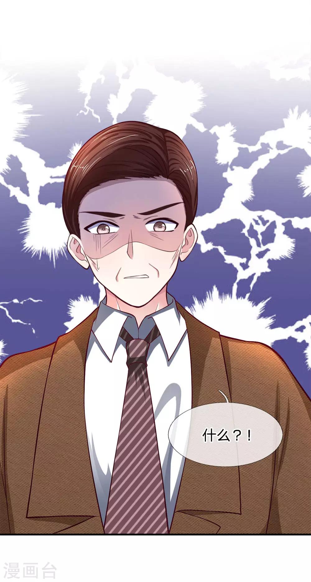 第117话 股份全部被夺-第117话