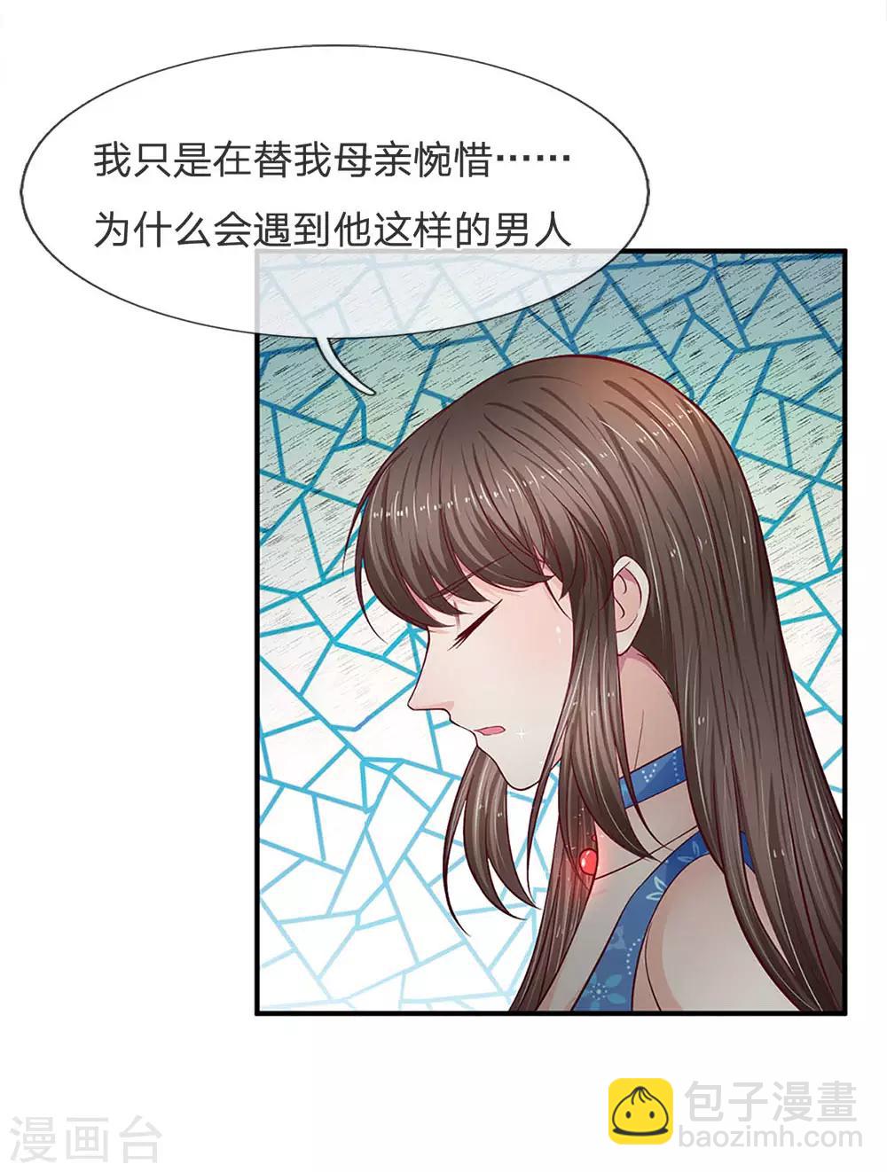 第119话 难过了？-第119话