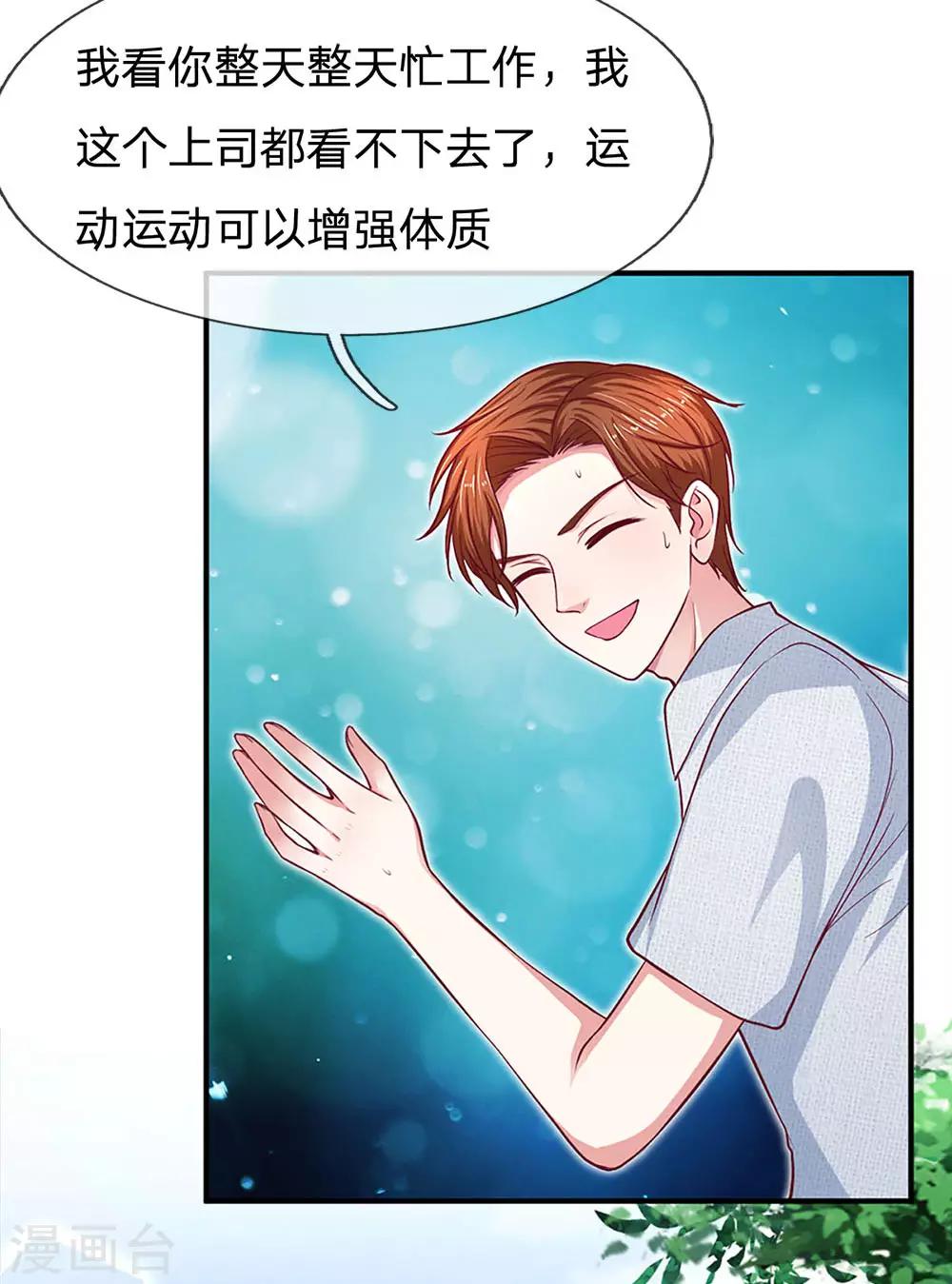 第121话 怎么叫我出来跑步呢？-第121话