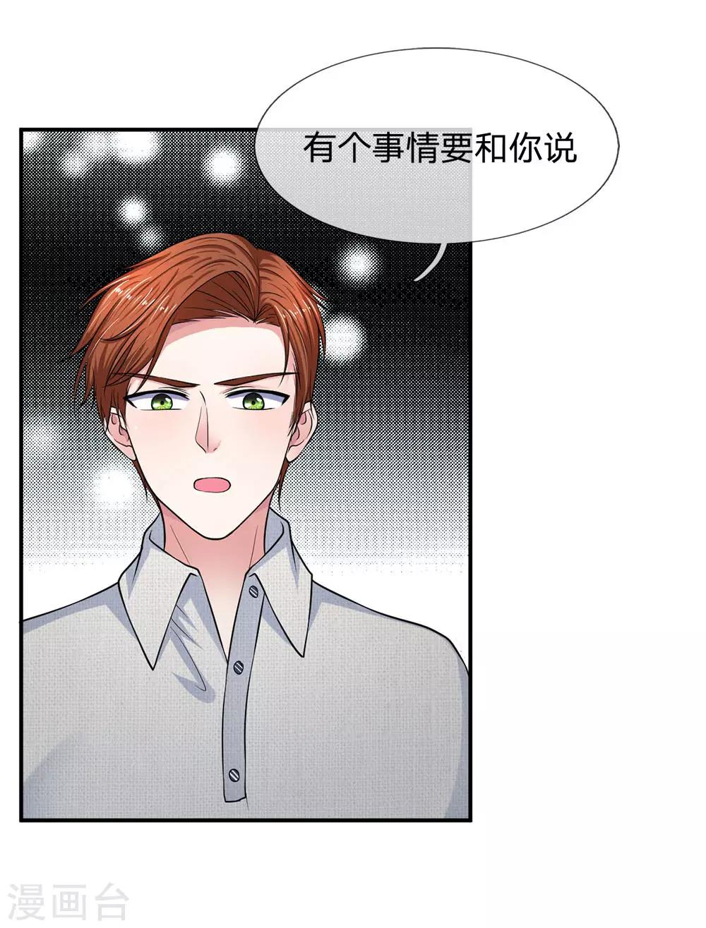 第121话 怎么叫我出来跑步呢？-第121话