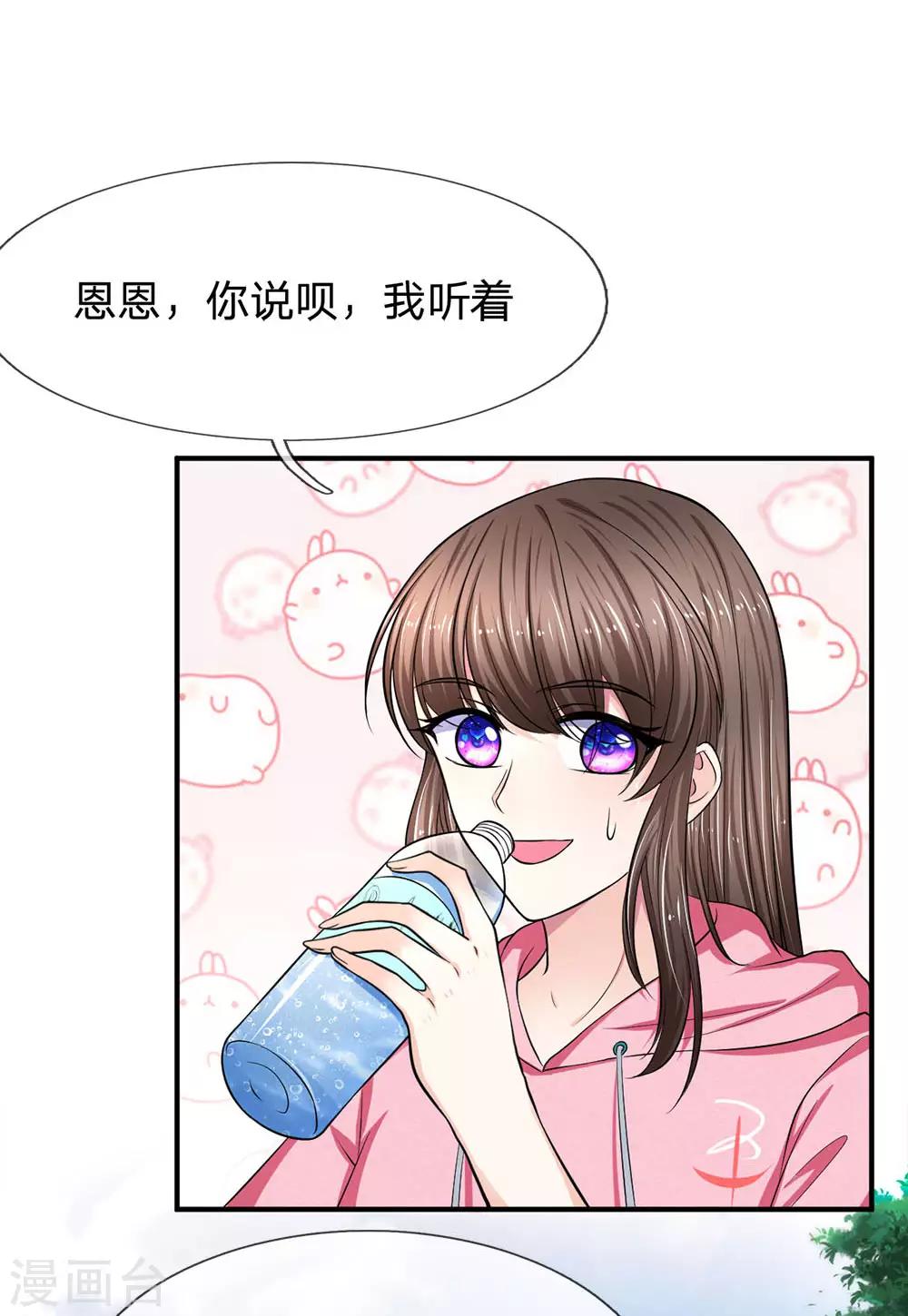 第121话 怎么叫我出来跑步呢？-第121话