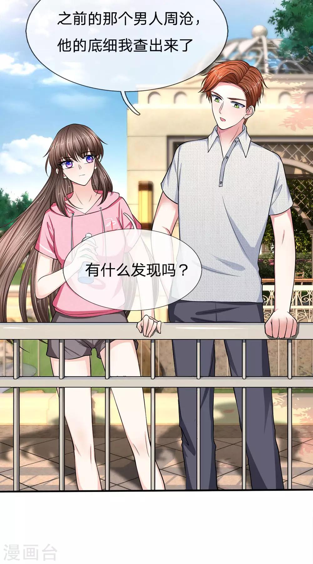 第121话 怎么叫我出来跑步呢？-第121话