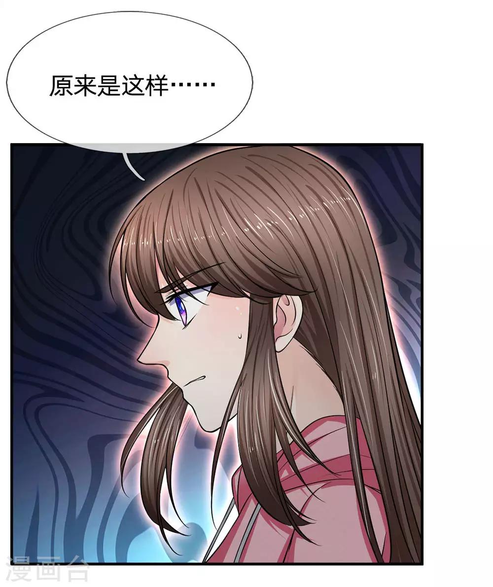 第121话 怎么叫我出来跑步呢？-第121话