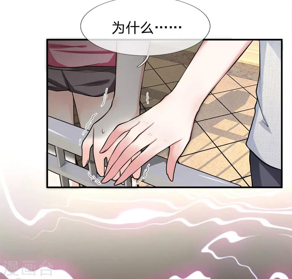 第121话 怎么叫我出来跑步呢？-第121话