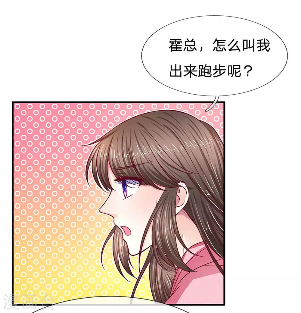 第121话 怎么叫我出来跑步呢？-第121话