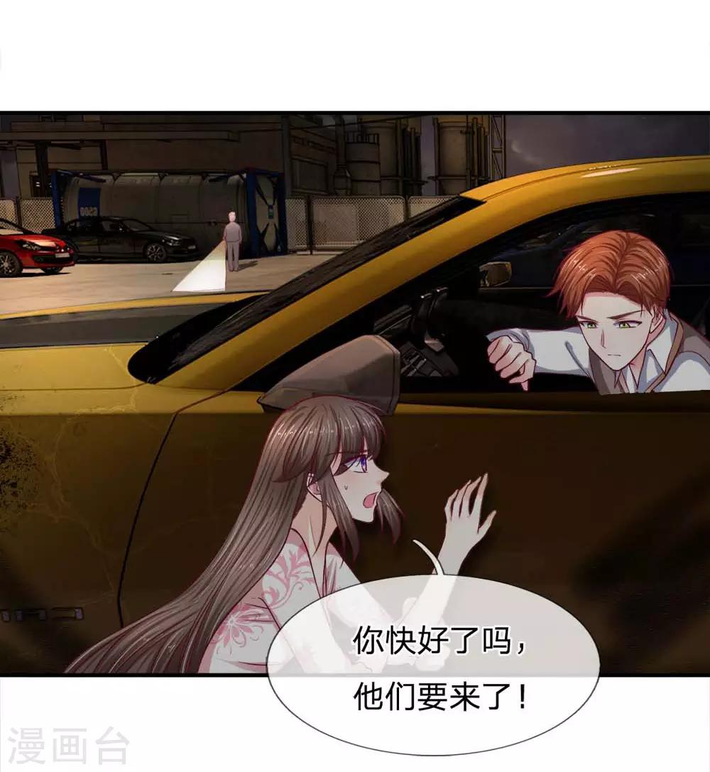 第123话 检查废车-第123话