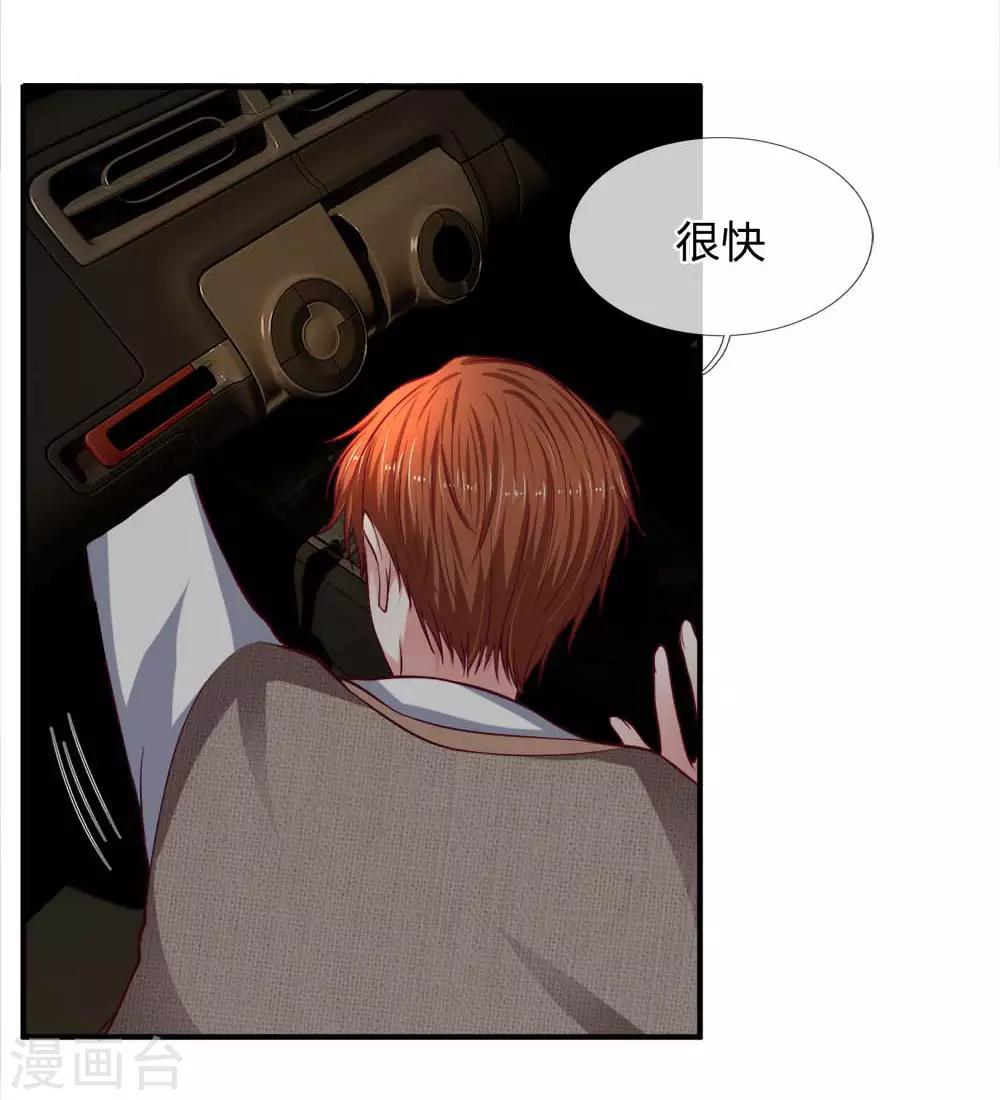 第123话 检查废车-第123话