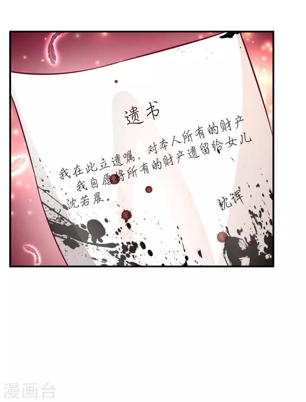 第125话 到死都惦记着你-第125话