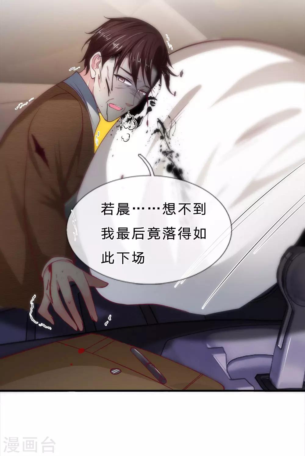 第125话 到死都惦记着你-第125话