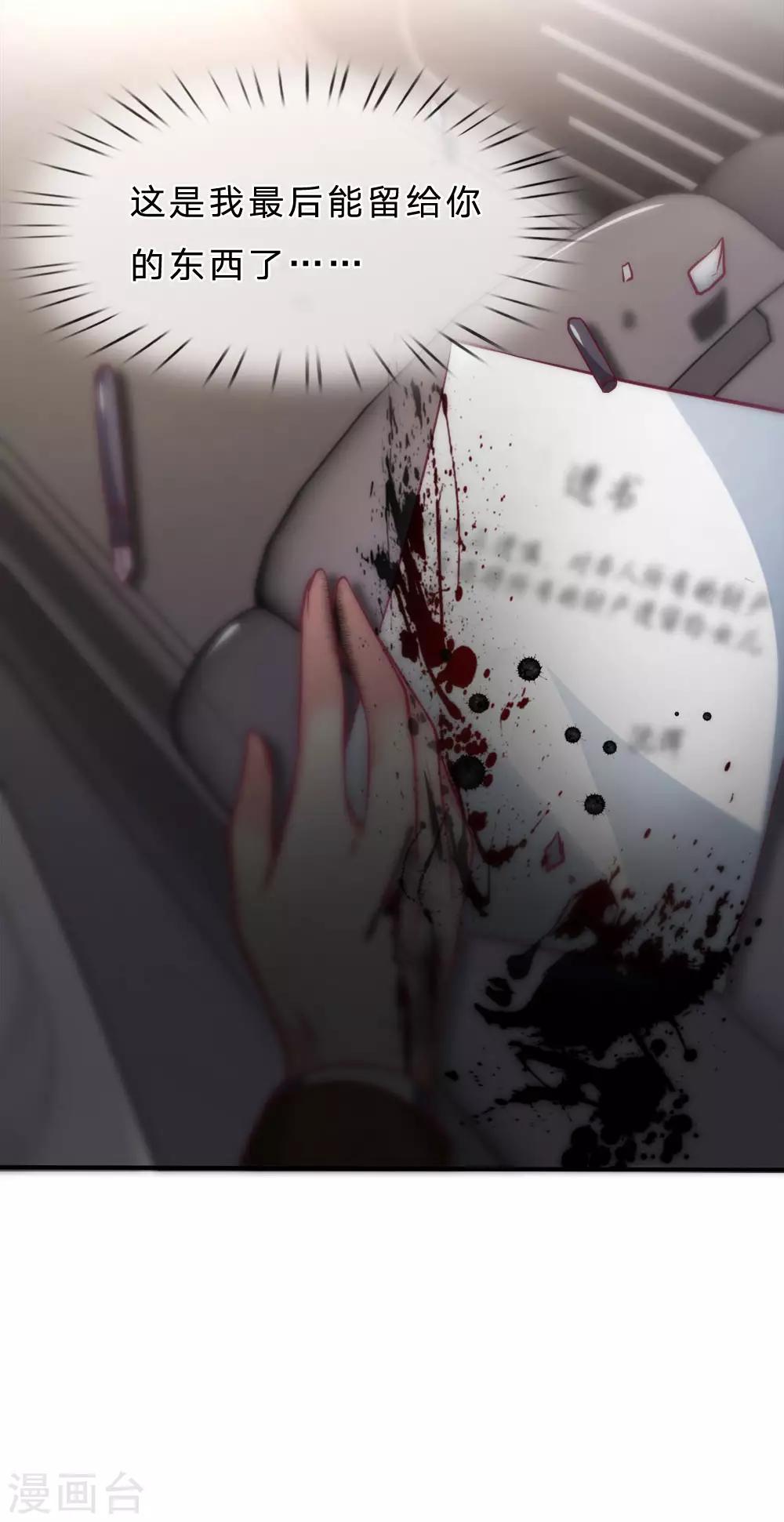 第125话 到死都惦记着你-第125话