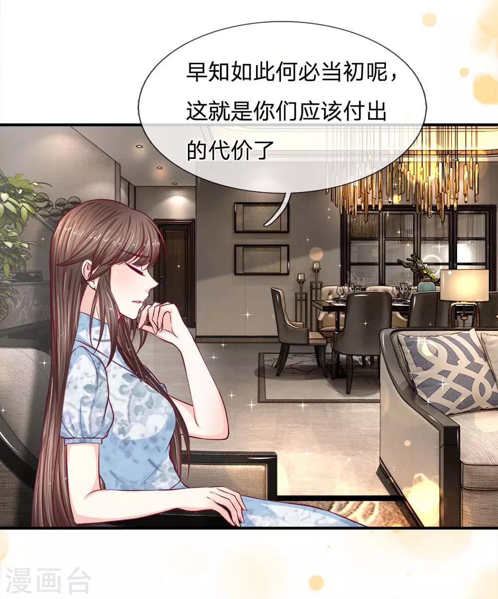 第125话 到死都惦记着你-第125话