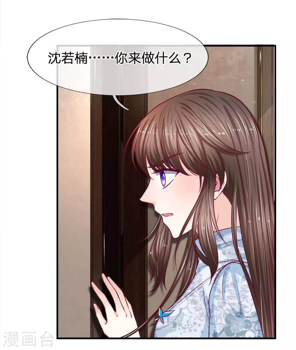 第125话 到死都惦记着你-第125话