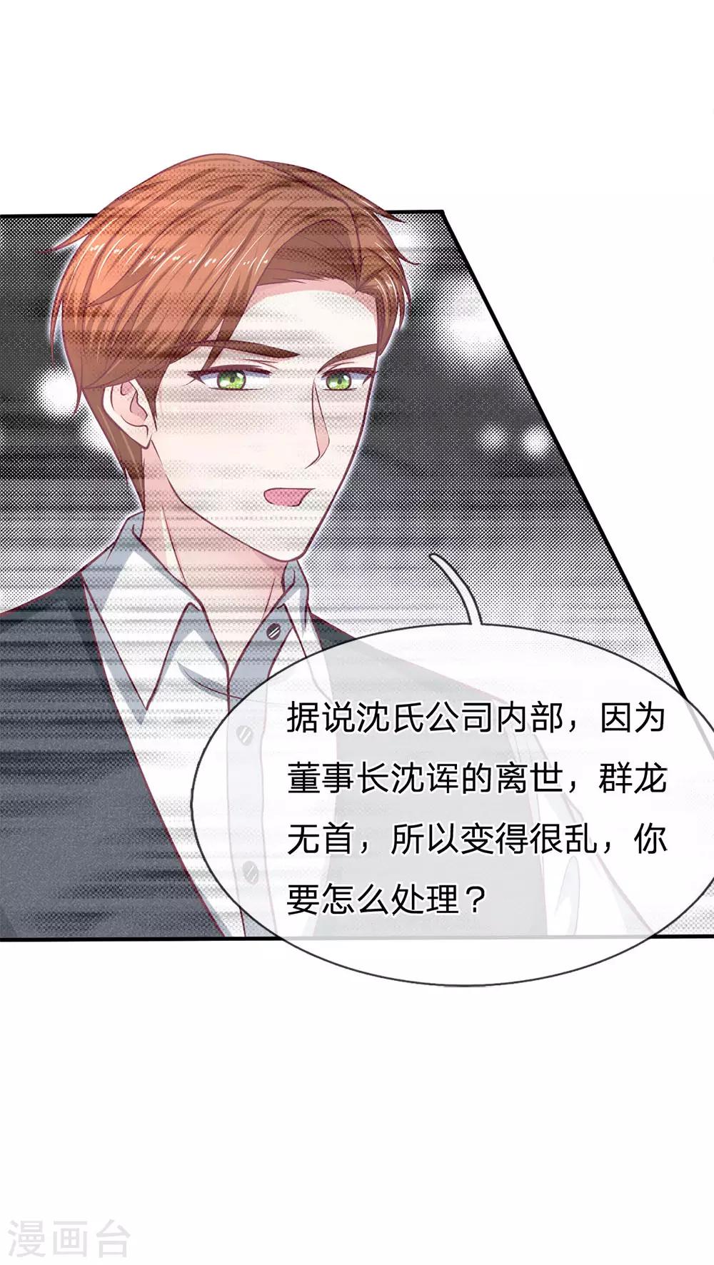 第127话 真相终于大白了-第127话