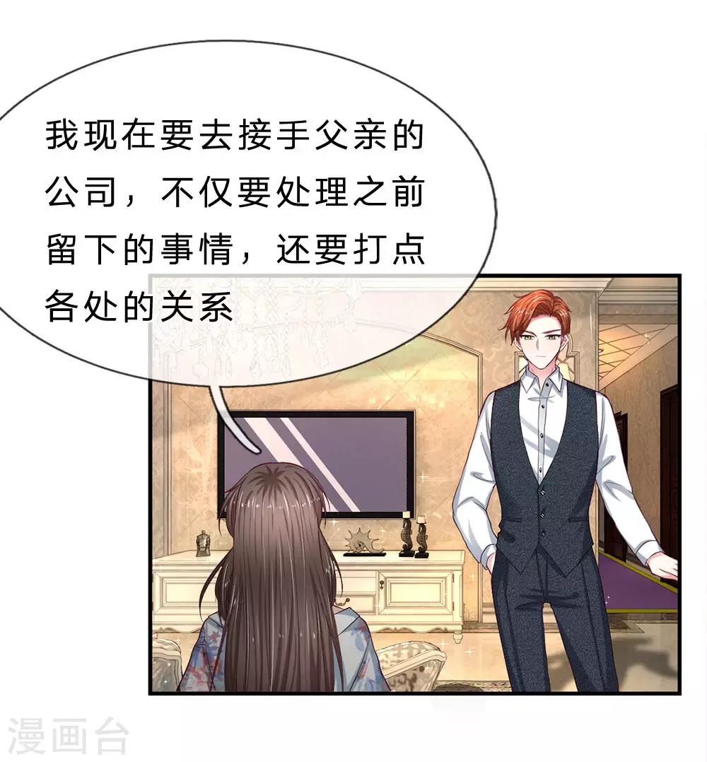 第127话 真相终于大白了-第127话