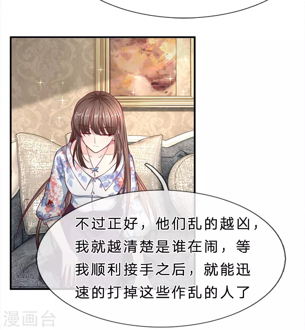 拒嫁豪門：霍總你家迷妹又飄了 - 第127話 真相終於大白了 - 1