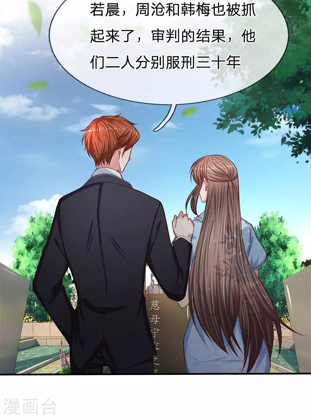 第127话 真相终于大白了-第127话