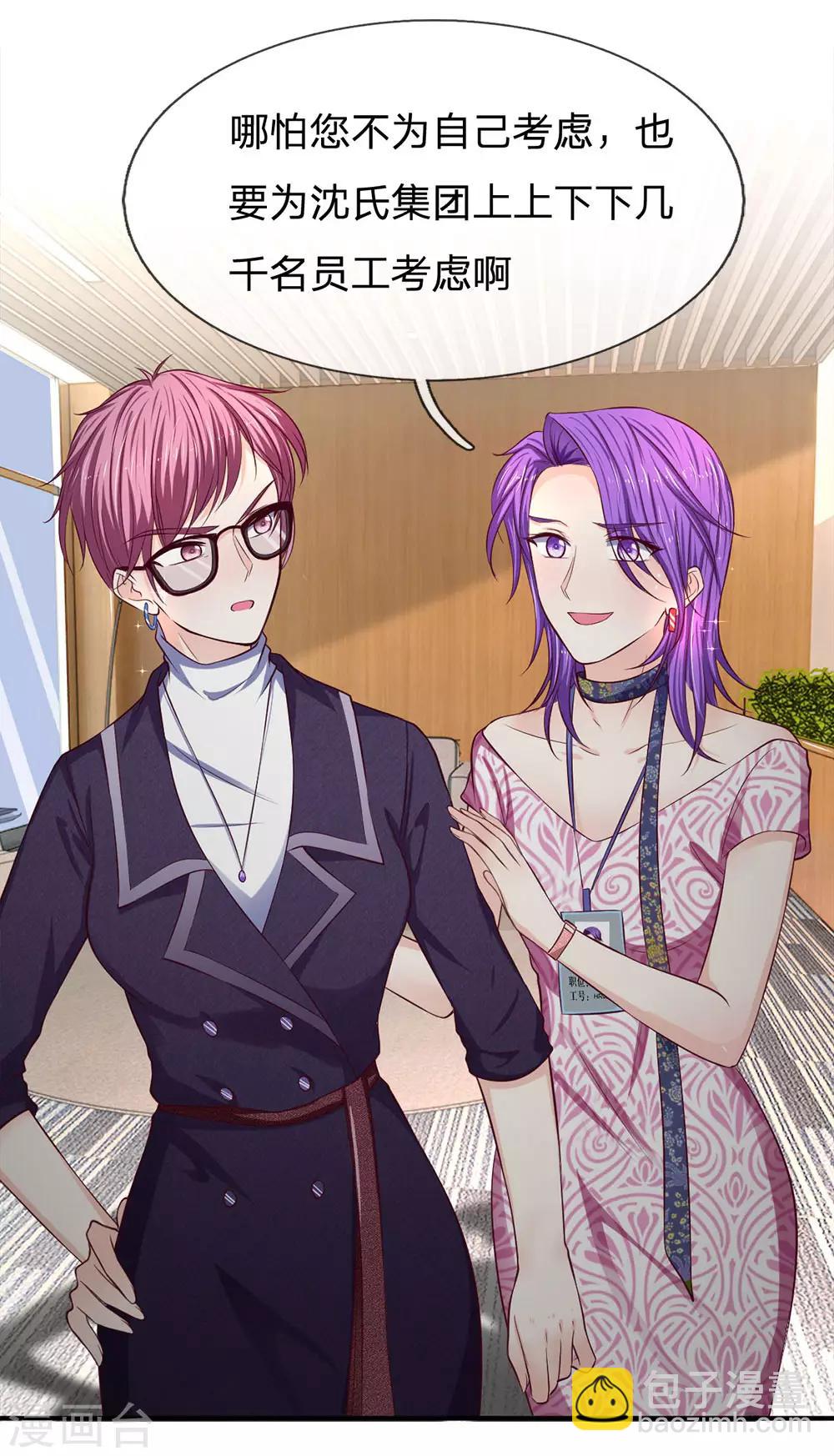 第129话 心机挑拨-第129话