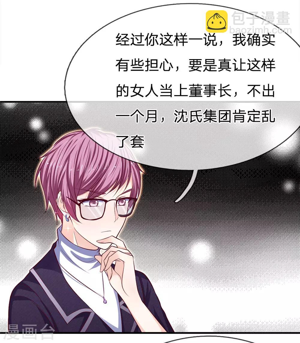 第129话 心机挑拨-第129话