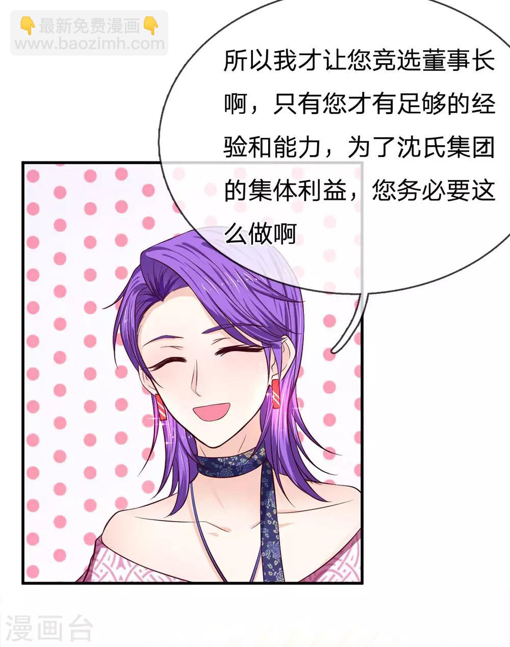 第129话 心机挑拨-第129话