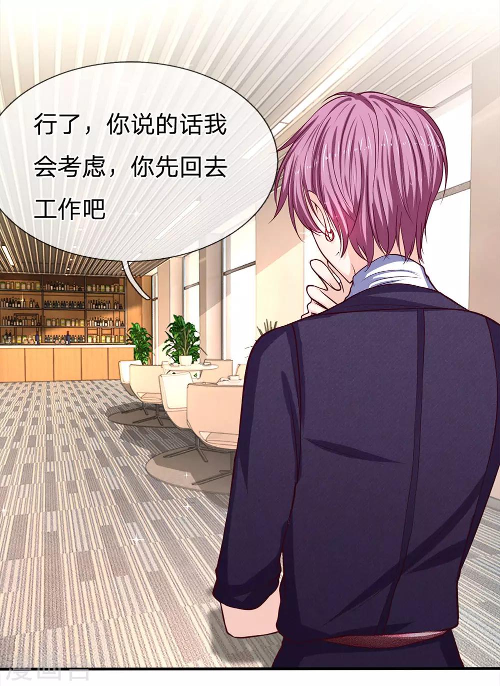 第129话 心机挑拨-第129话