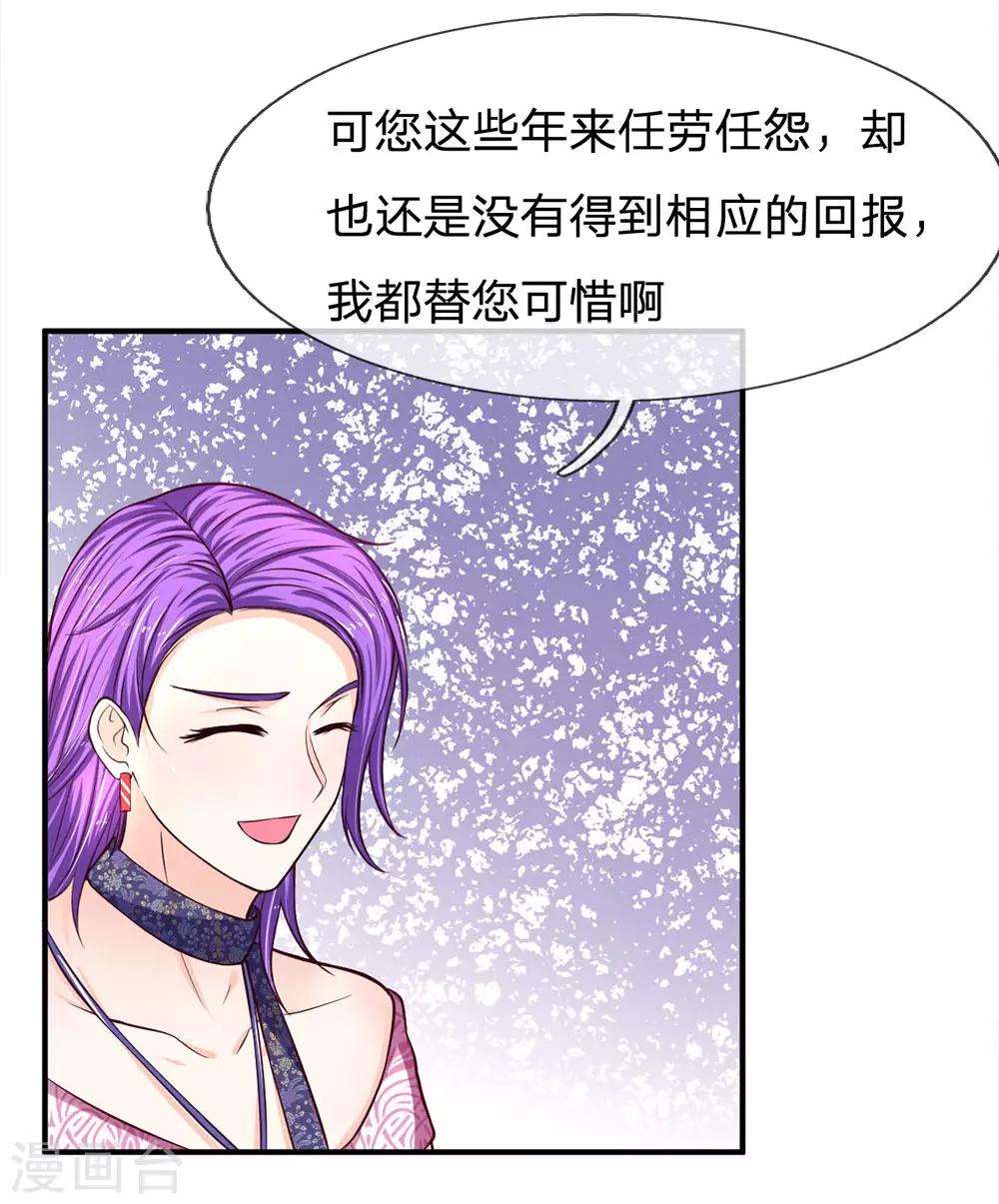 第129话 心机挑拨-第129话