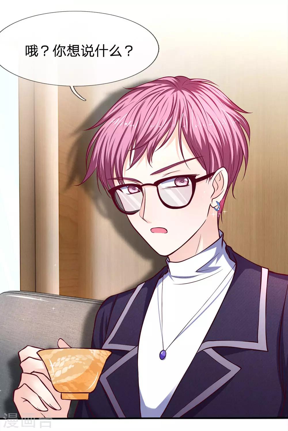 第129话 心机挑拨-第129话