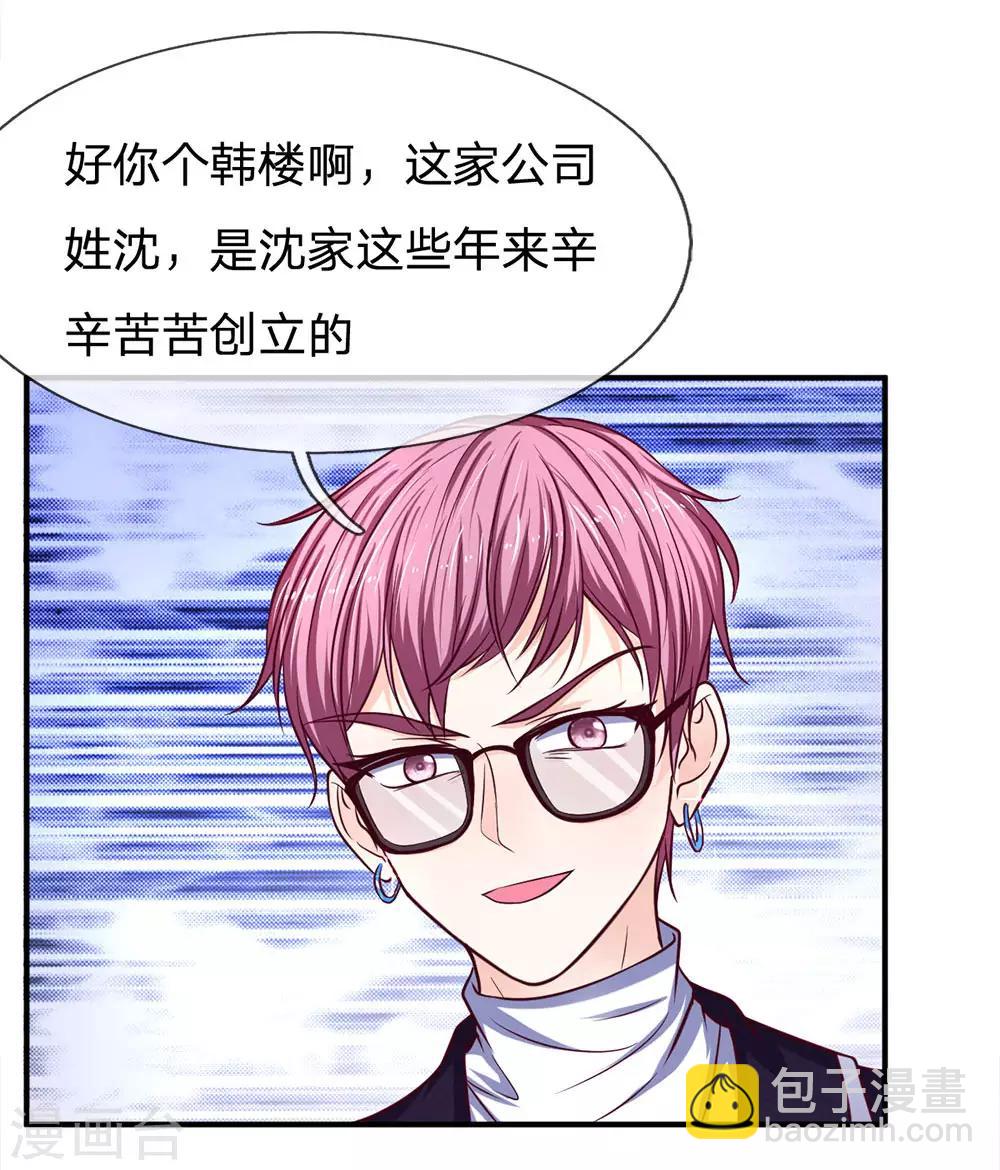 第129话 心机挑拨-第129话