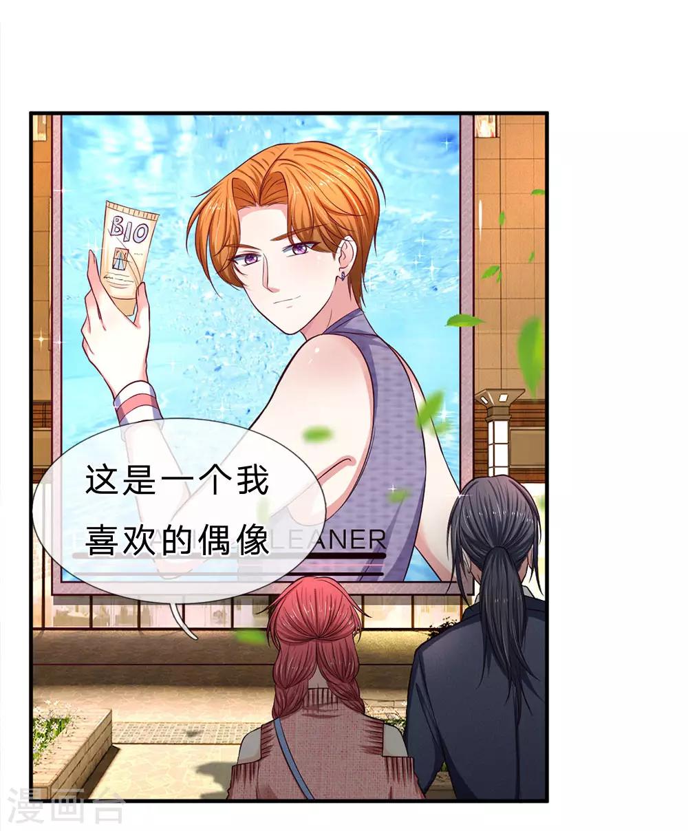 第131话 你喜欢什么类型？-第131话