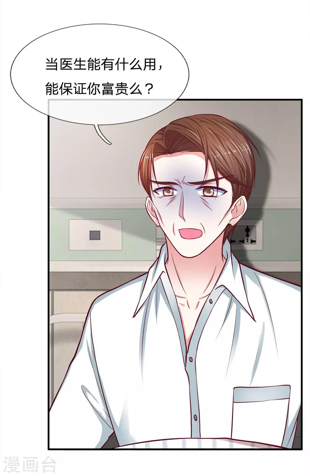 第133话 最想做的事-第133话