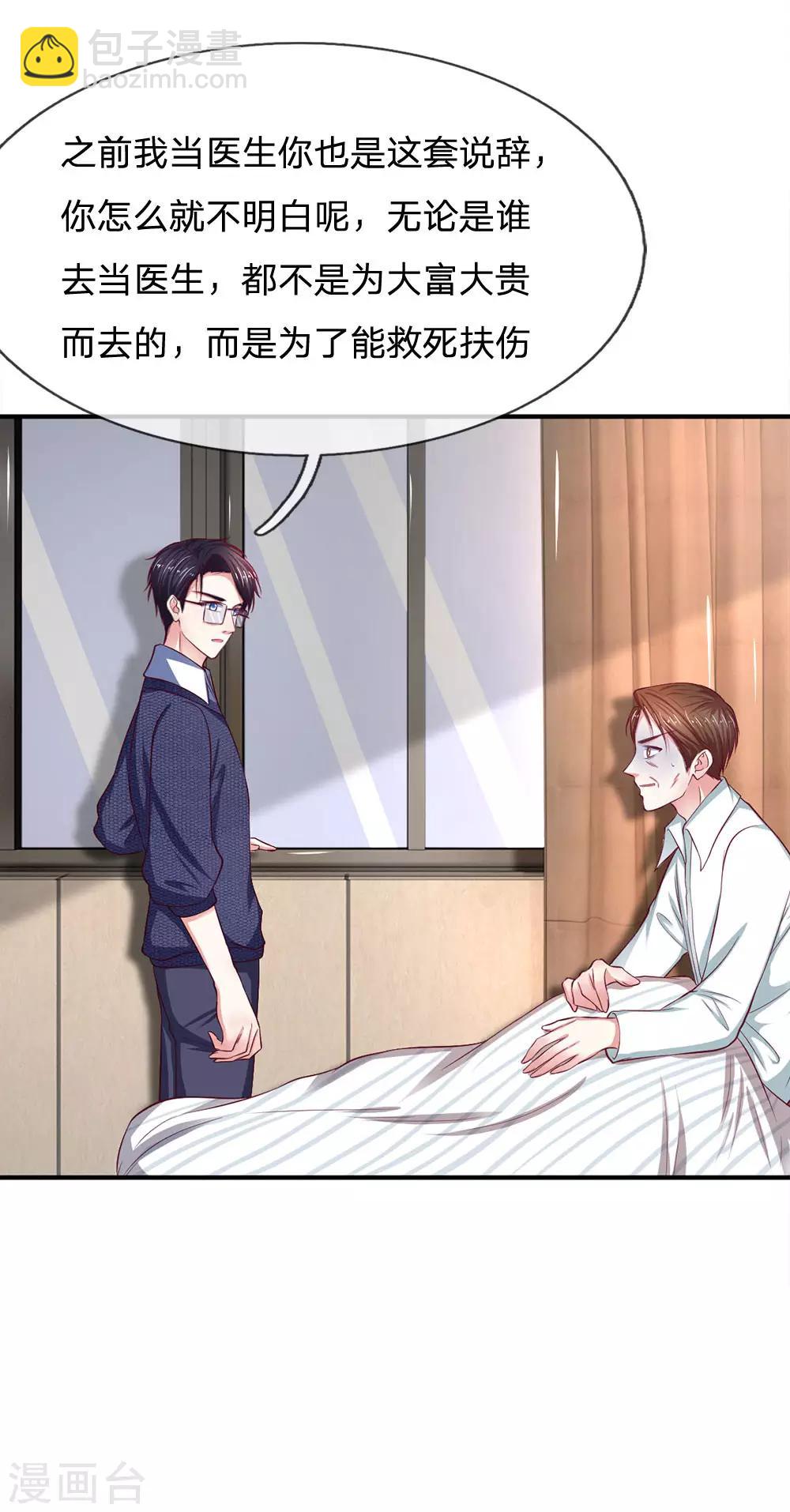 第133话 最想做的事-第133话