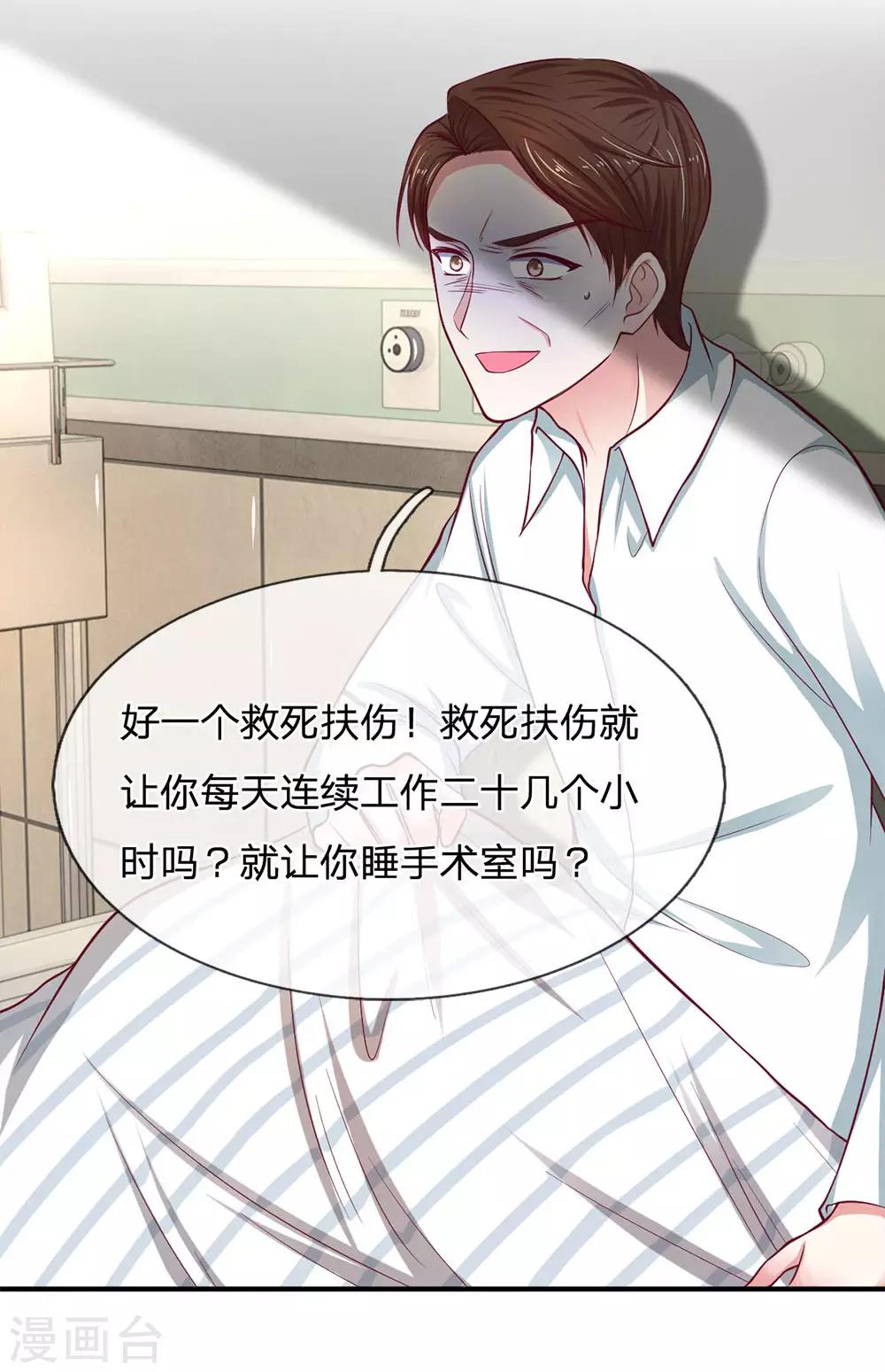 第133话 最想做的事-第133话