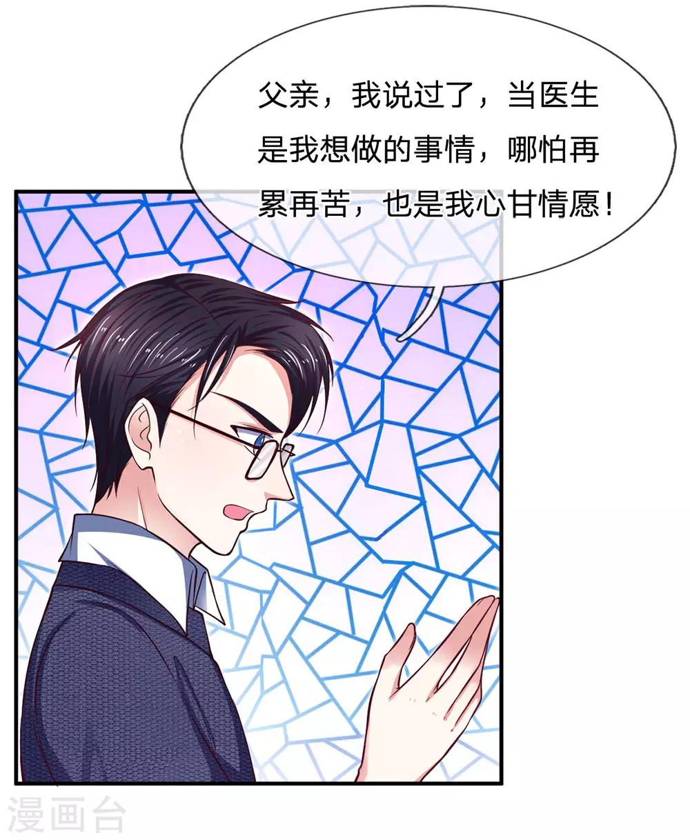 第133话 最想做的事-第133话