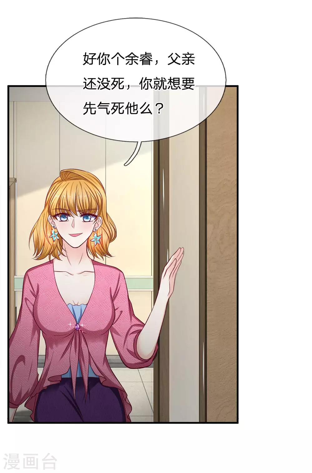 第133话 最想做的事-第133话