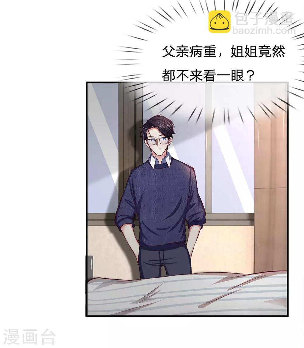 第133话 最想做的事-第133话